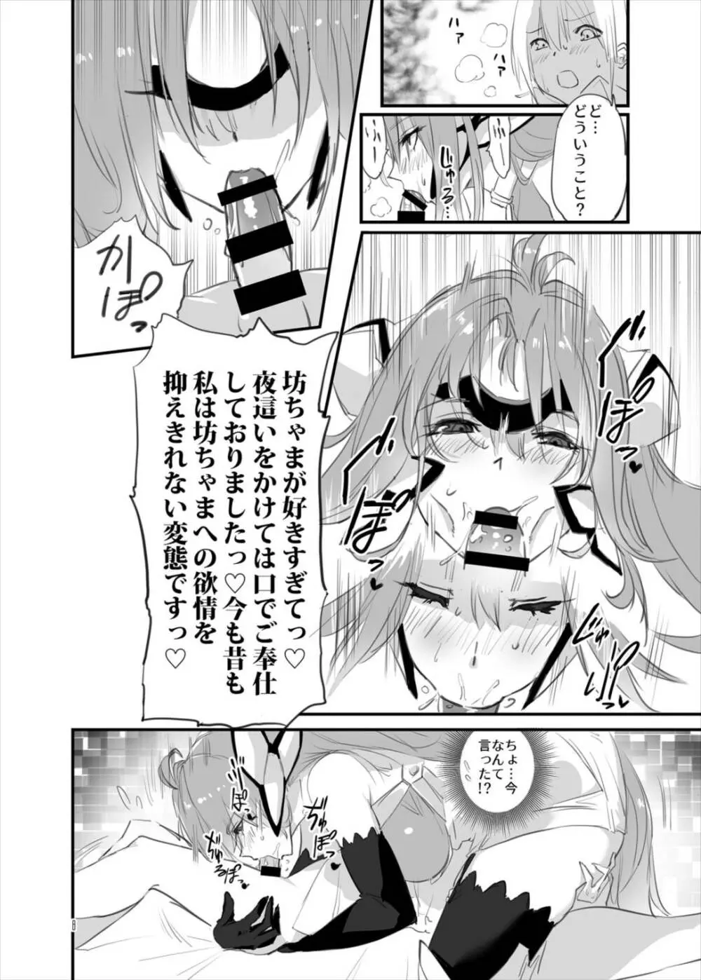 hepatica4.0 Page.8