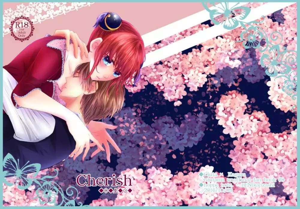 Cherish<上>