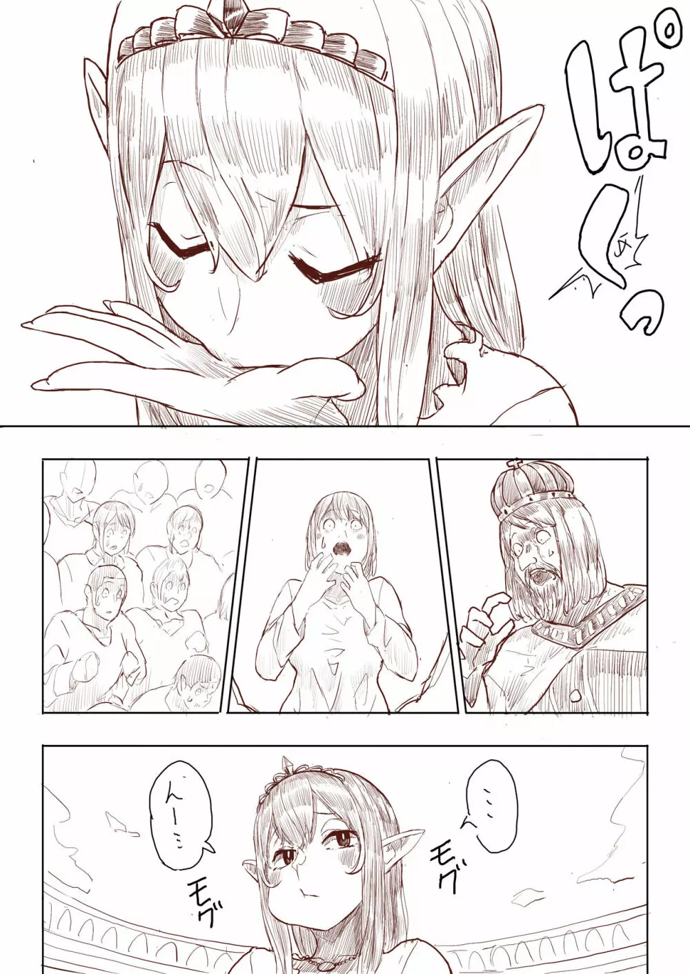 Elf Princess Strikes Back Page.90