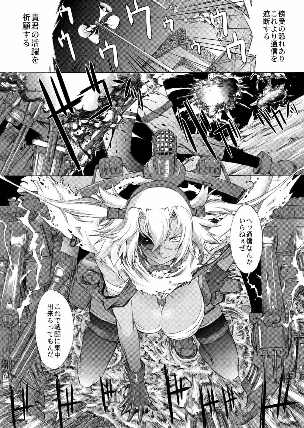 大和死ス 4 Page.11