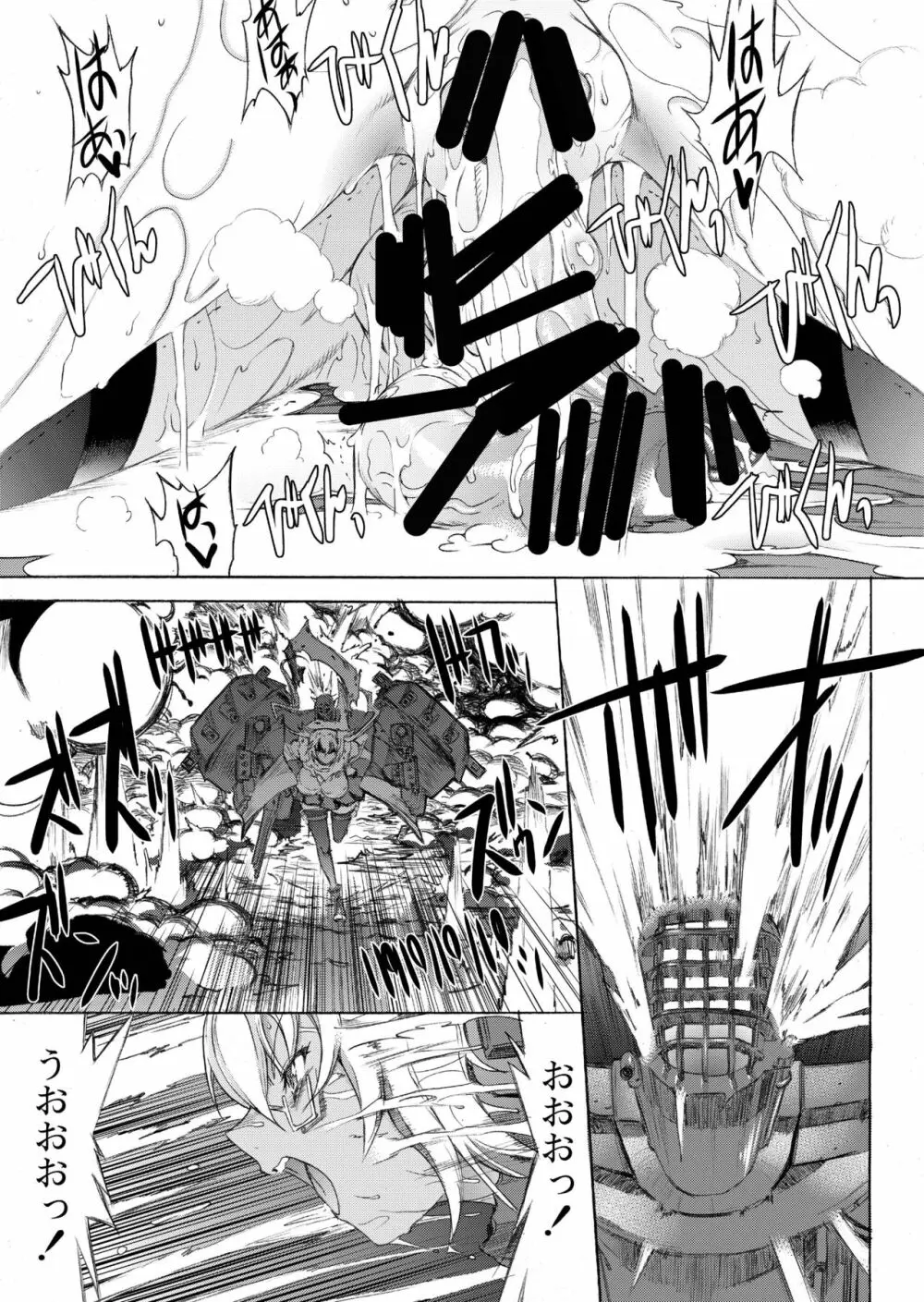 大和死ス 4 Page.27