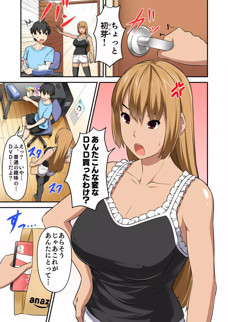 オリジナル読み切り17P Page.1