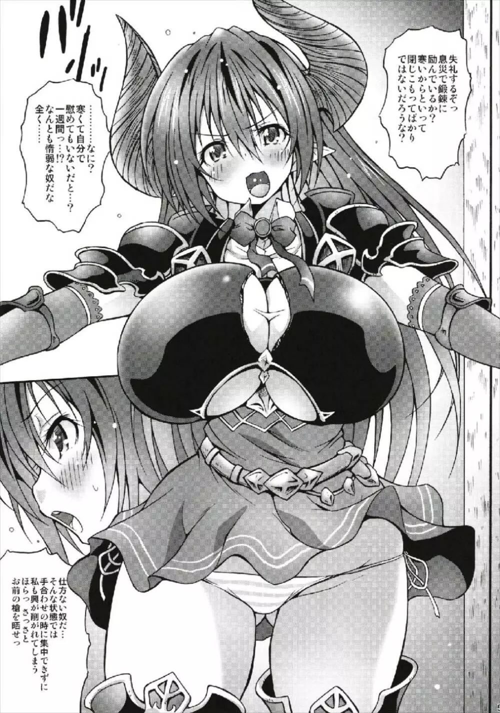 Milky Draphs 3 Page.5
