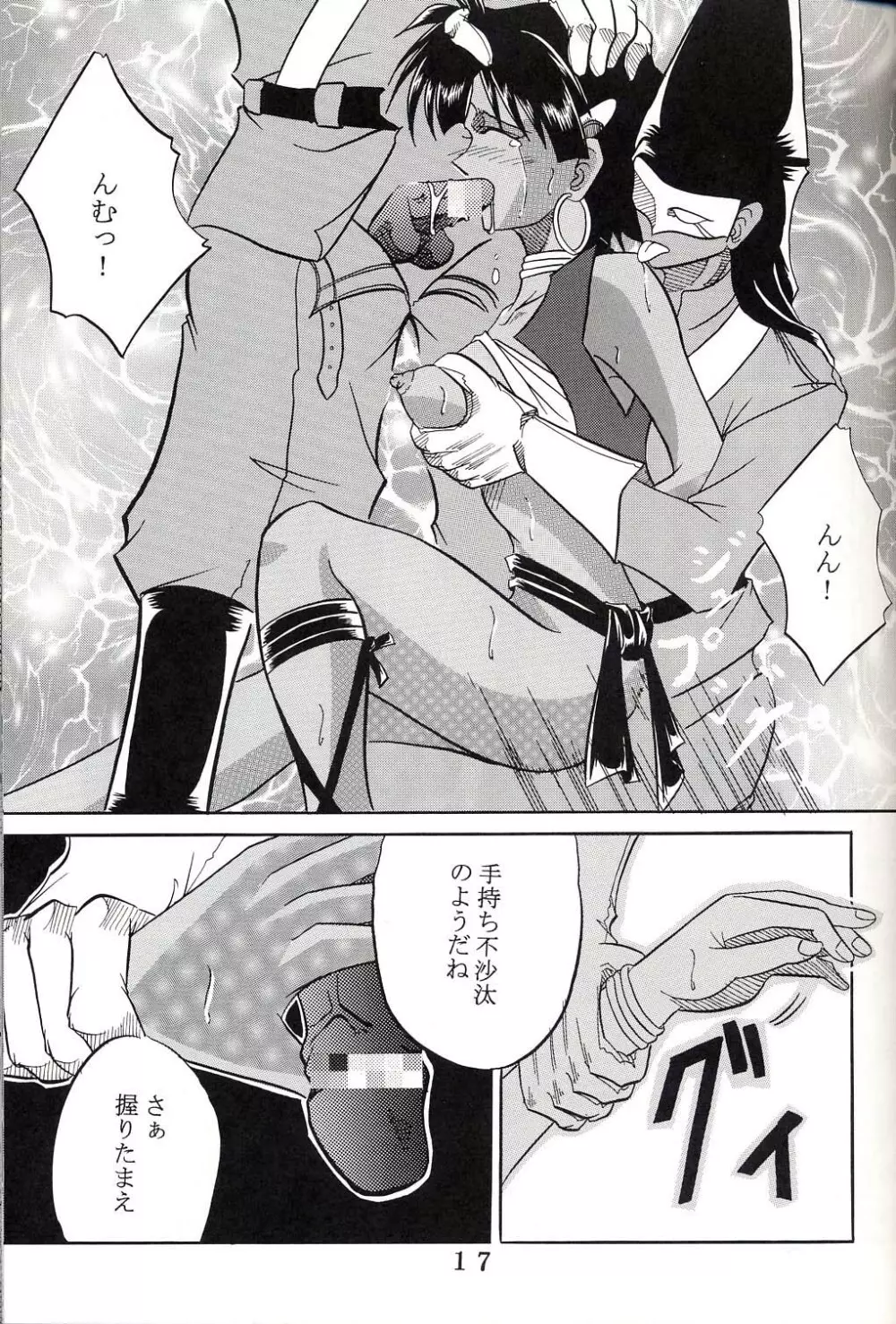 Hi Energy 03 Page.18