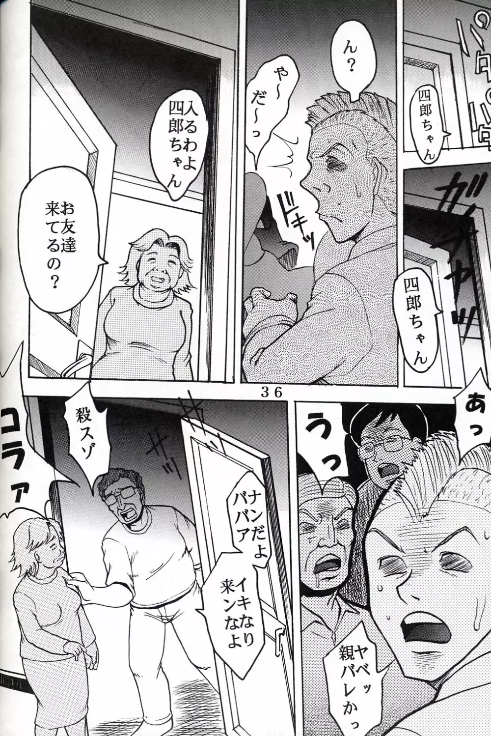 Hi Energy 03 Page.37