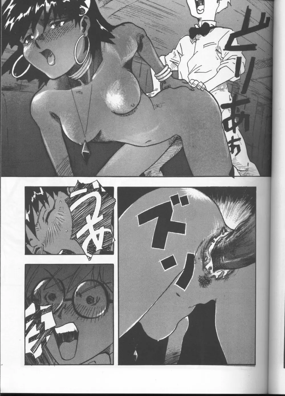 いまさらナディアとってもアスカ! ver.03 Page.18