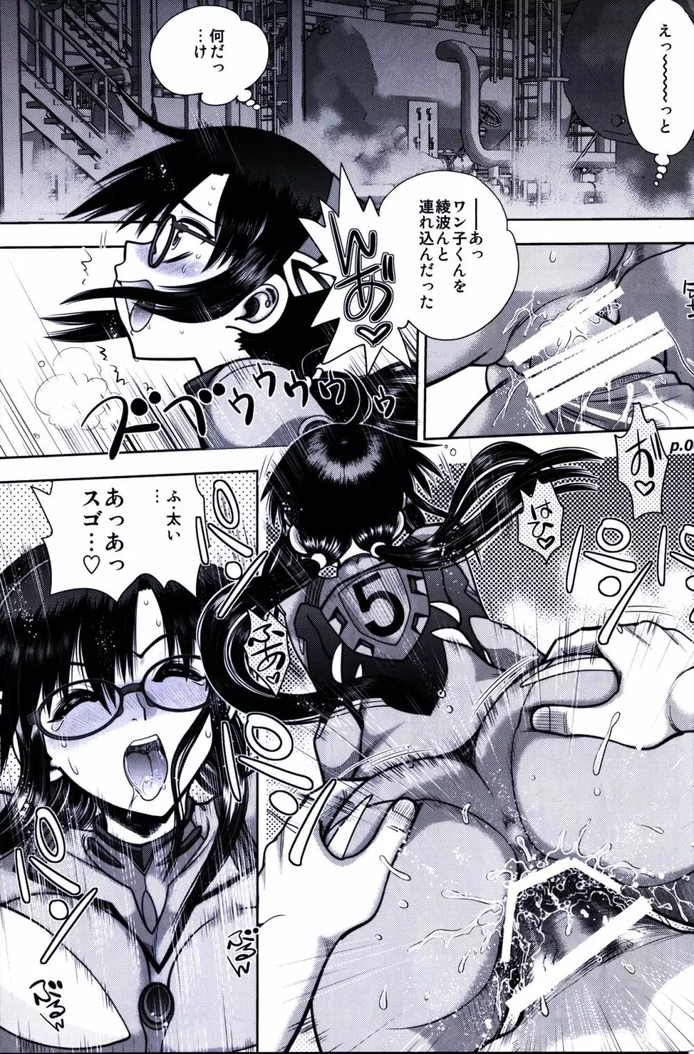 まんとう .42 Page.4