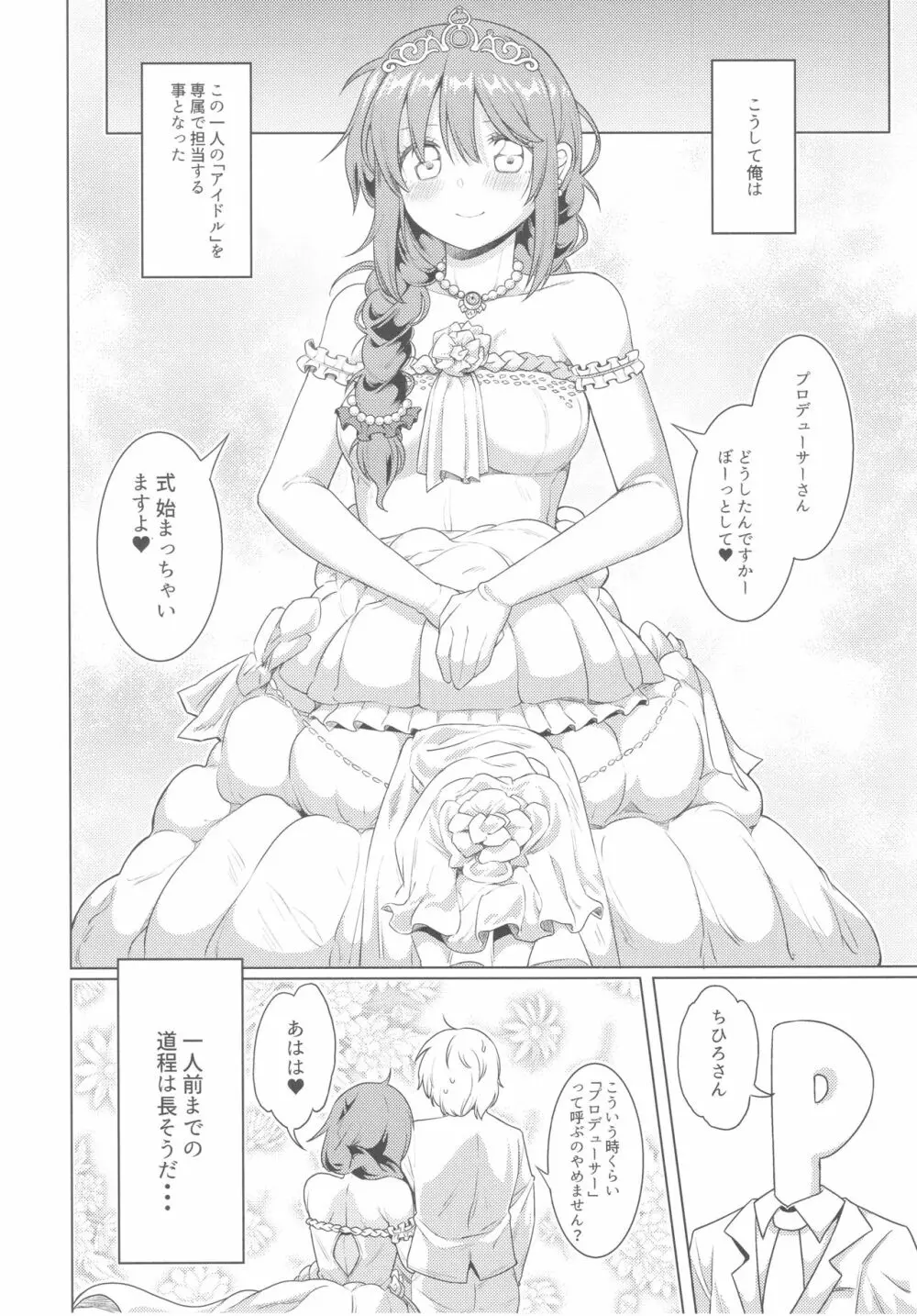 今日のログインボーナスはこちらです Page.23
