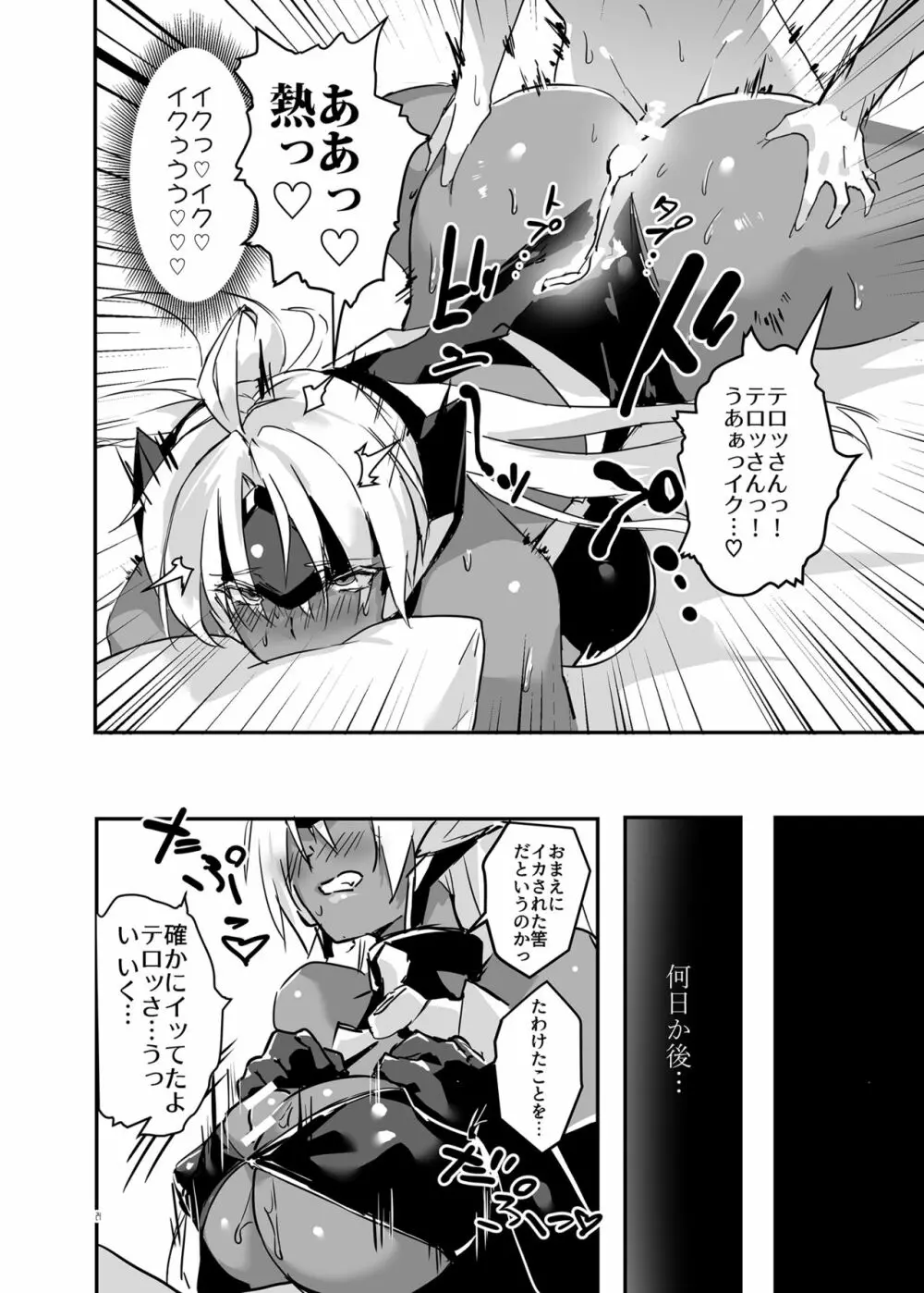 hepatica5.0 Page.23