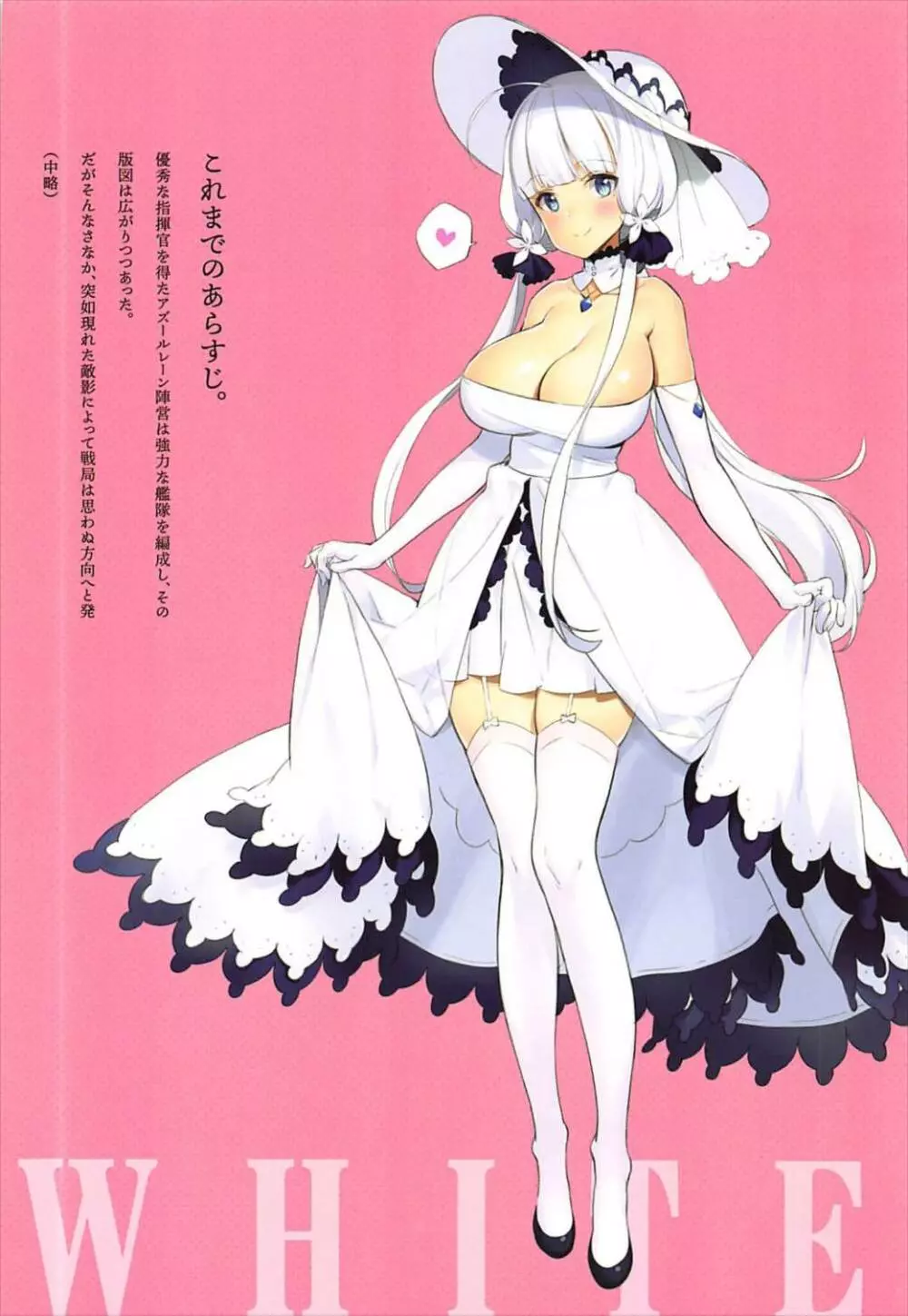 ROYAL WHITE Page.2