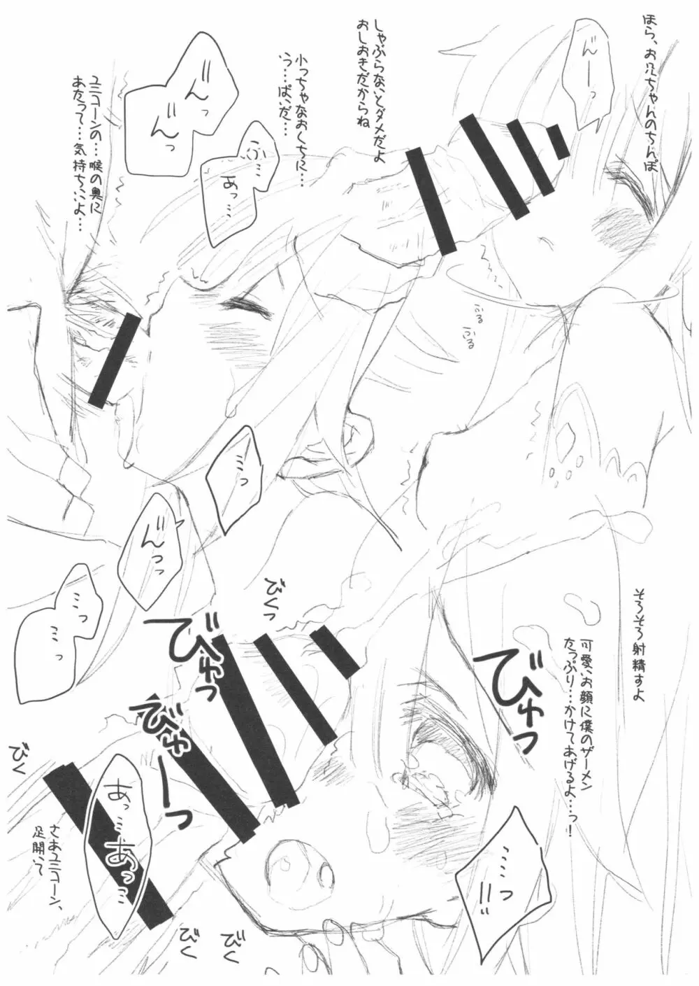艶姿艦隊娘雑本 Page.3