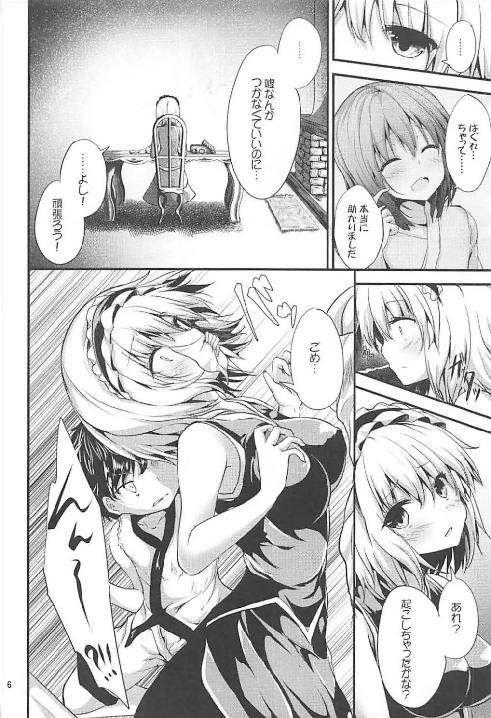 Candy House2 Page.5