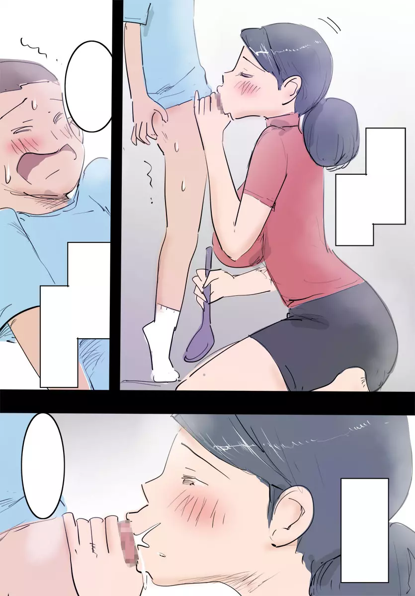 料理中のママはエッチ。 Page.48