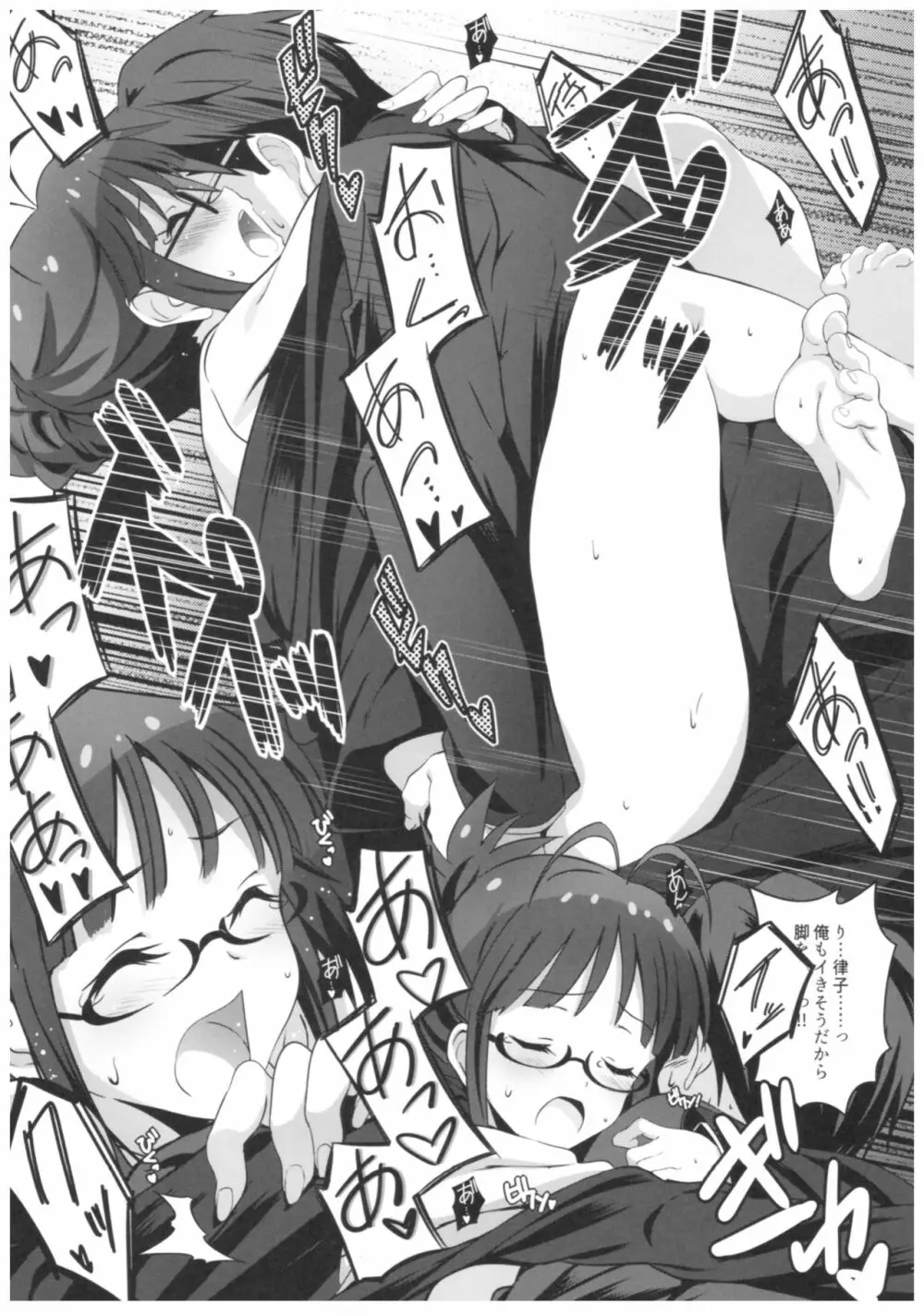 Re:M@STER IDOL ver.RITSUKO Page.19