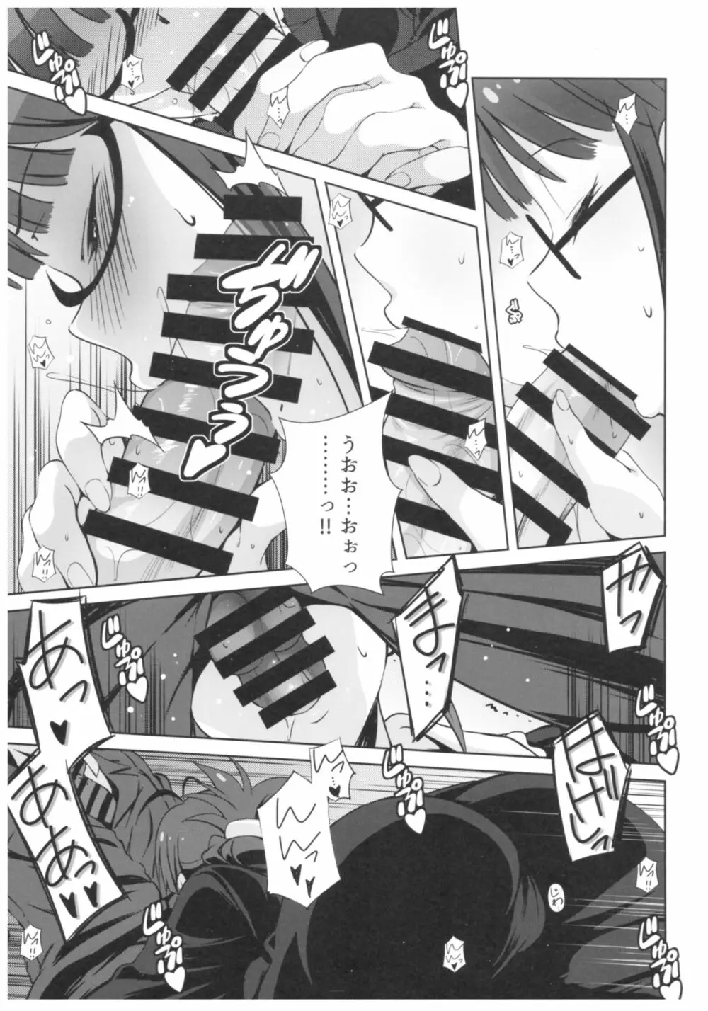 Re:M@STER IDOL ver.RITSUKO Page.8