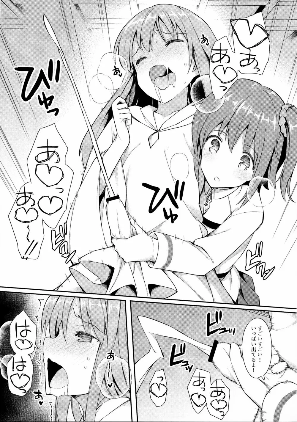 宅コス特異点乱交勃起世界アガルタ Page.16