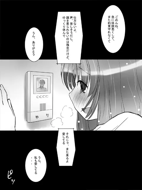 NTRモノ Page.4