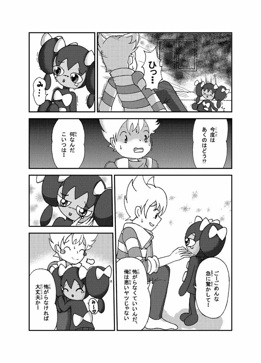 ポケモン漫画 ゴッチンをゴチになる漫画。 Page.8
