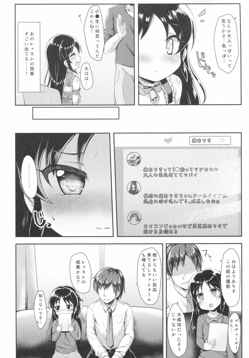 Charming Growing Page.9