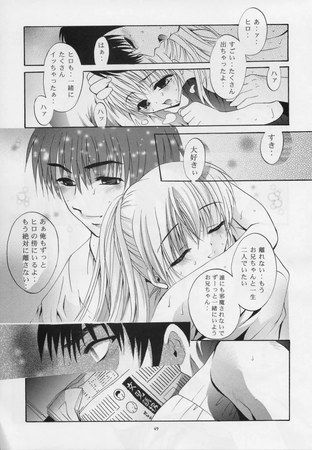 MOUSOU みにしあたー 12 Page.48