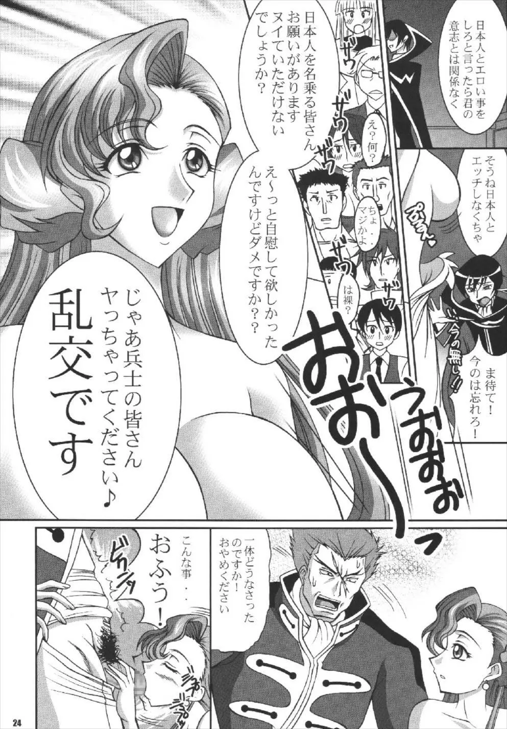 Witch&Bloody Page.24