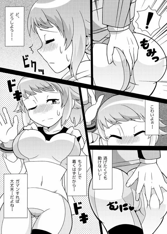 センパイにチカンするだけ Page.4