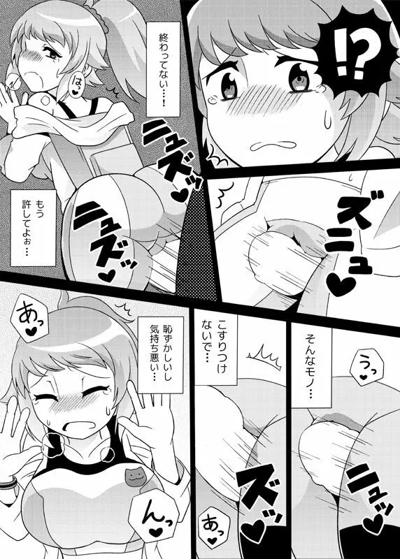 センパイにチカンするだけ Page.7