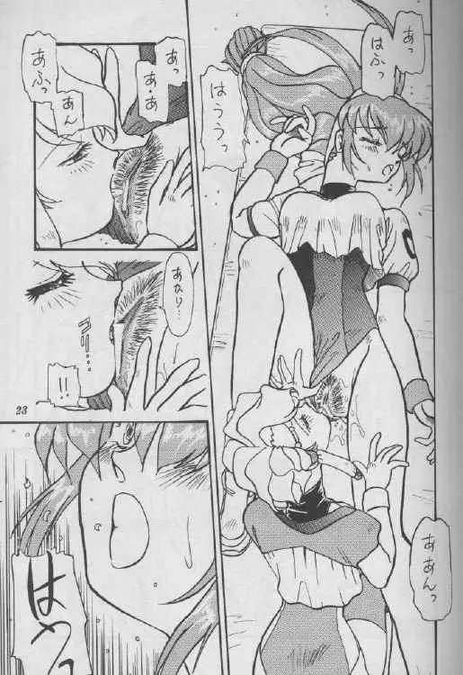 Girls Page.17