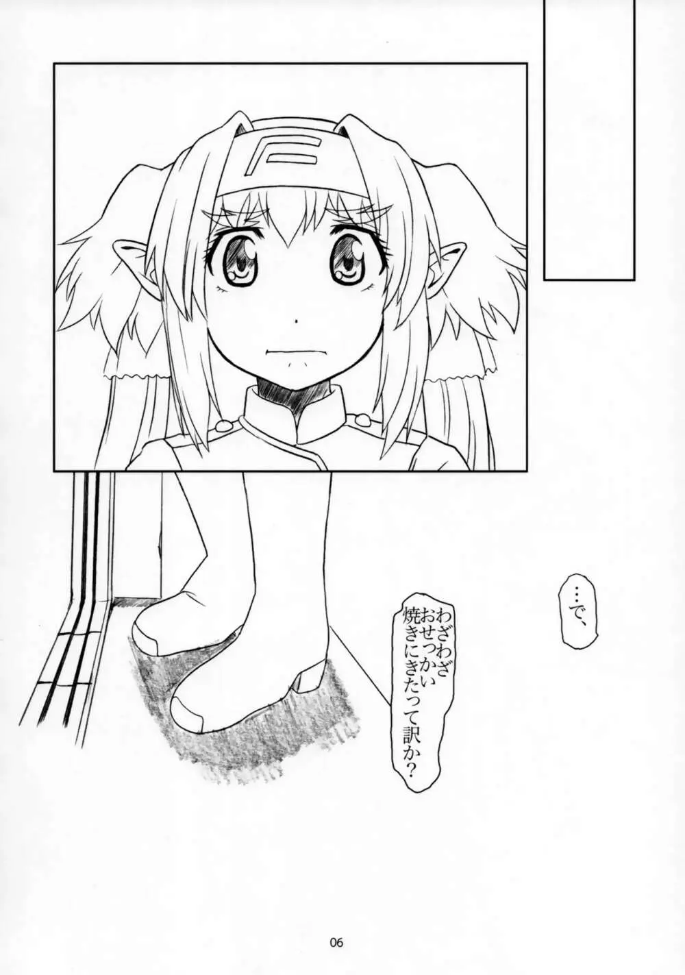 Keep Klan Page.5