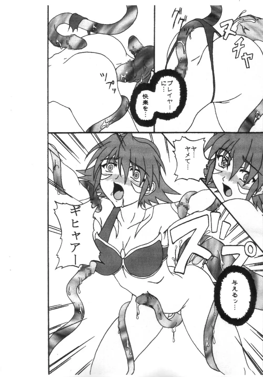 .hack//SIGN Page.7
