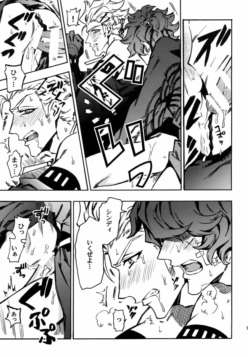 ××欠乏症 Page.12