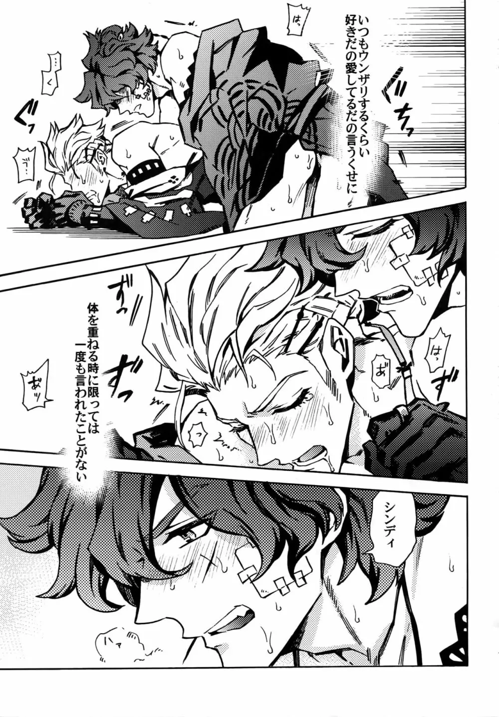 ××欠乏症 Page.14