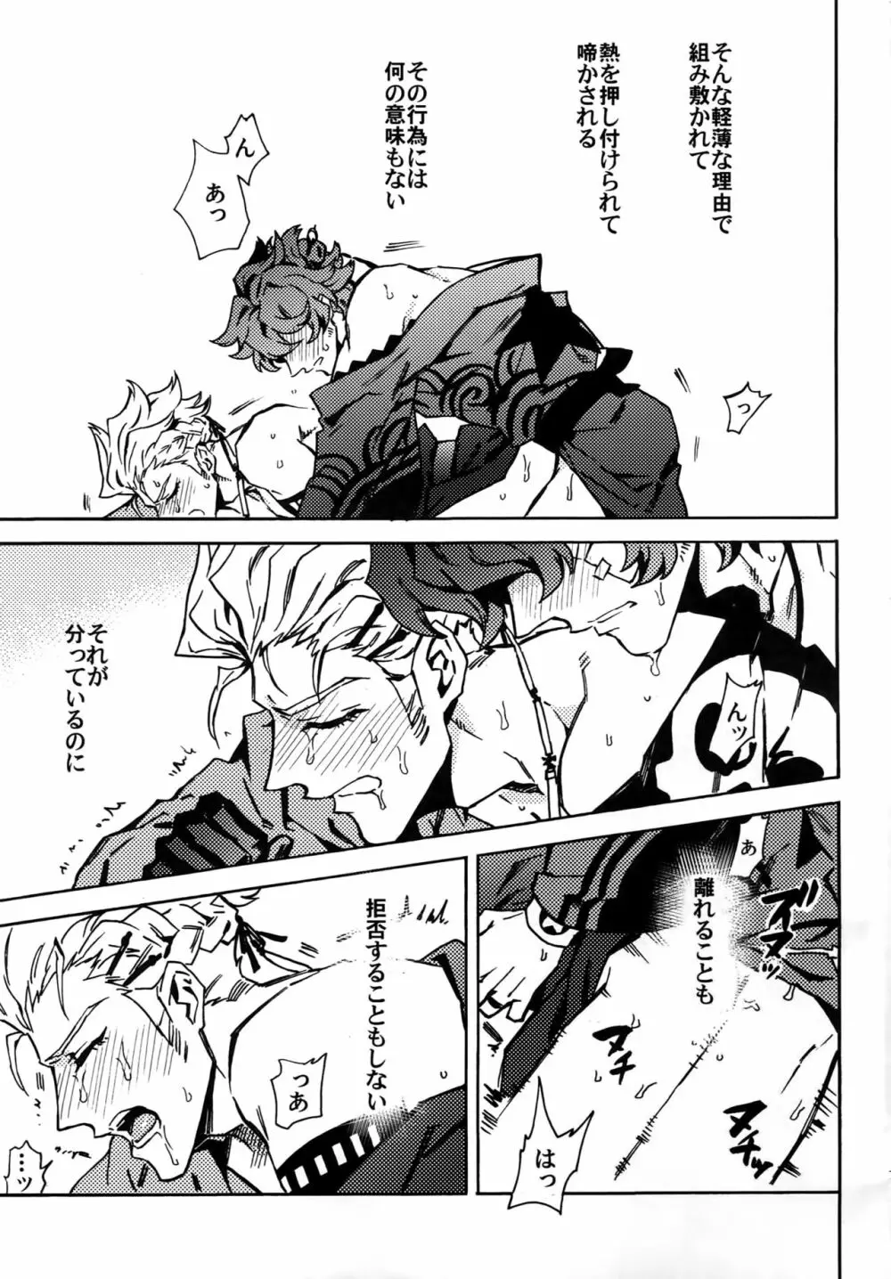 ××欠乏症 Page.18