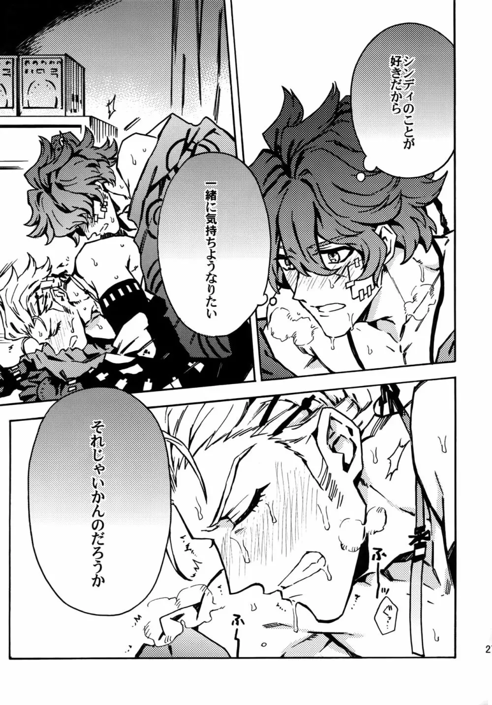××欠乏症 Page.26