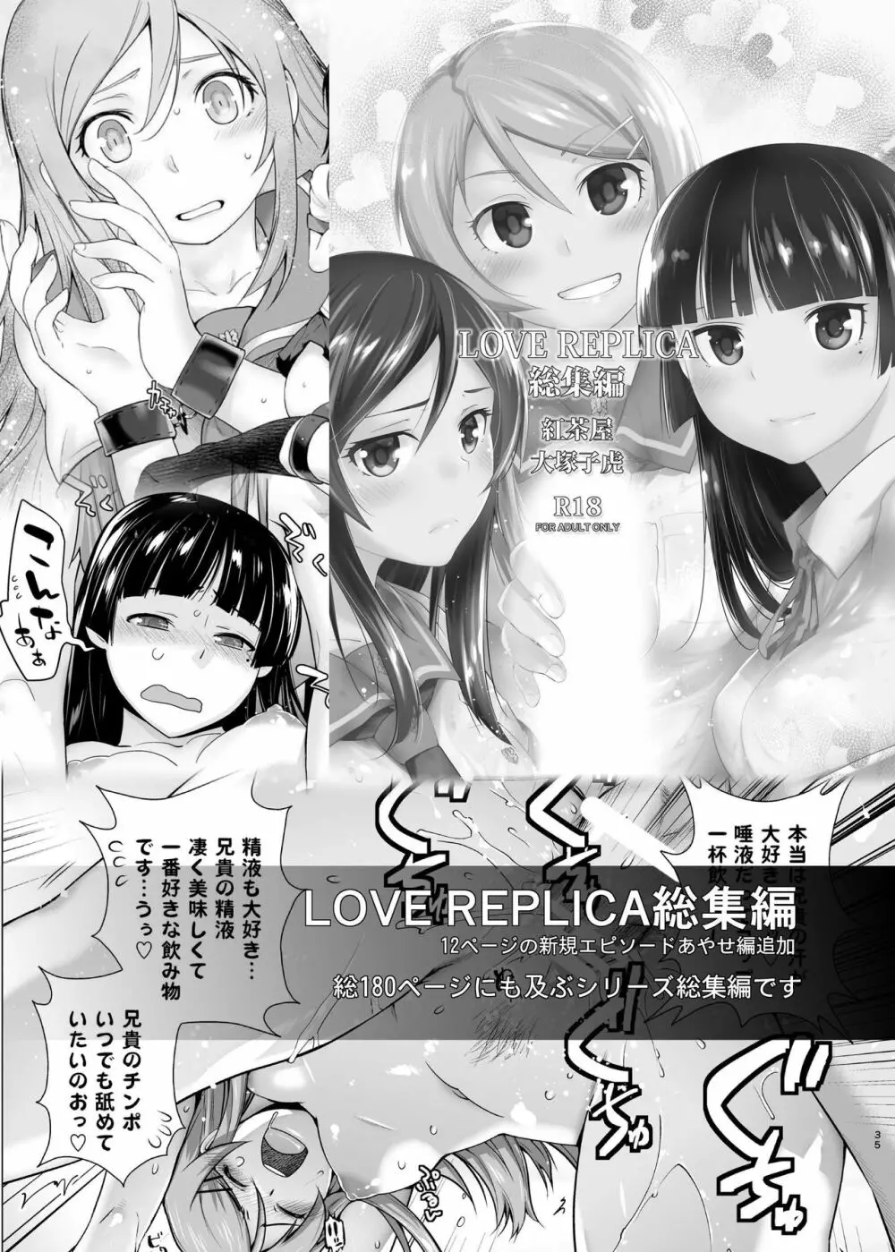鹿島が駆逐の子に性欲の相談を受けた話3 Page.35