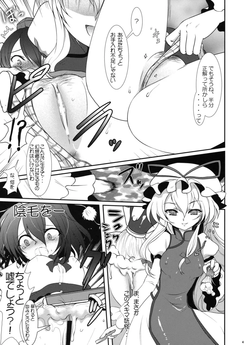 エロホン。 Page.41