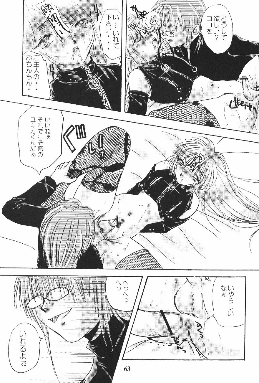 Toy Boys Page.62