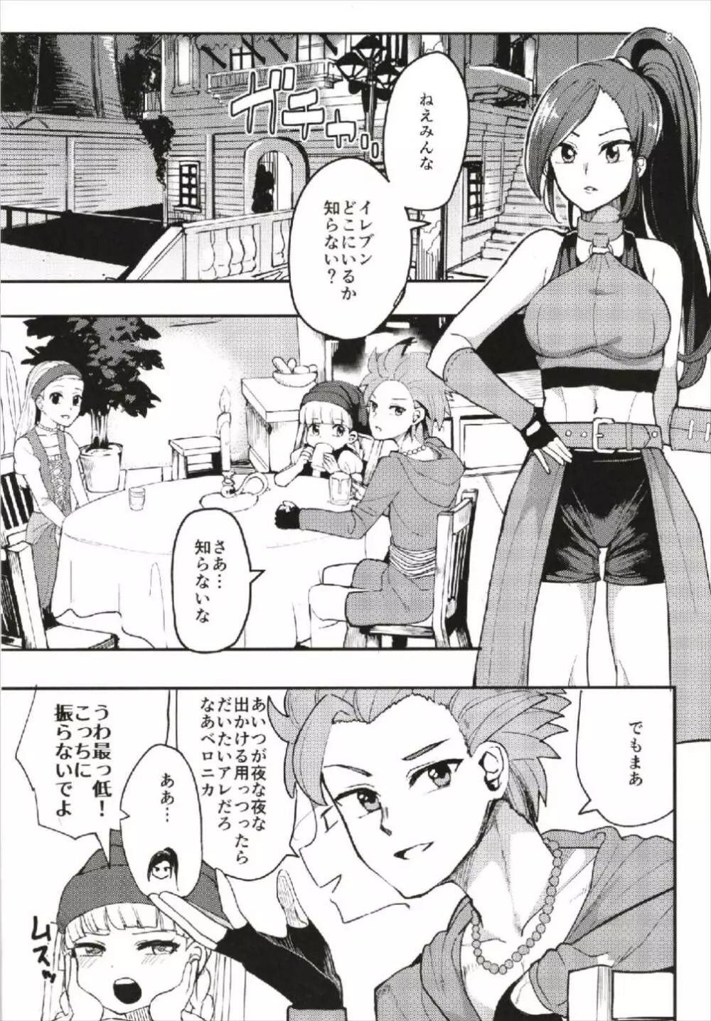 マルティナがぱふぱふ嬢の代わりにぱふぱふしてくれる本 Page.3
