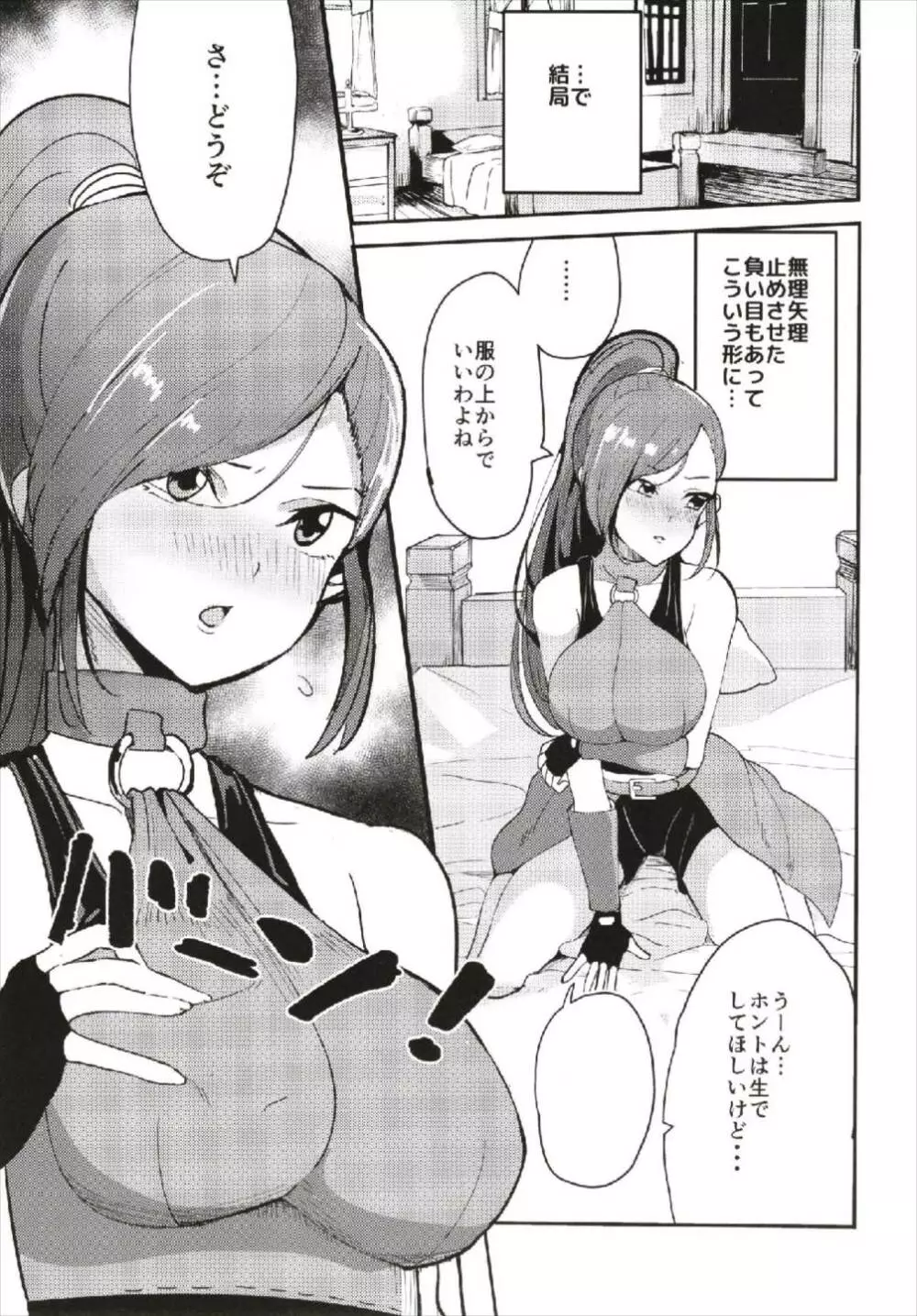 マルティナがぱふぱふ嬢の代わりにぱふぱふしてくれる本 Page.7
