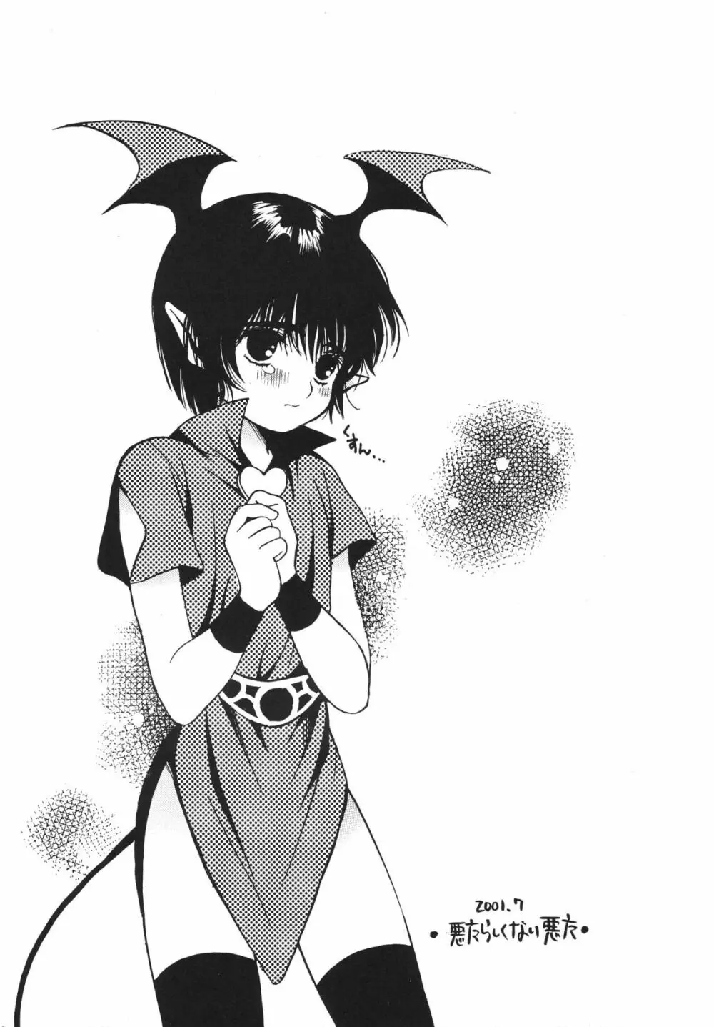 HEAVEN AND EARTH Page.24