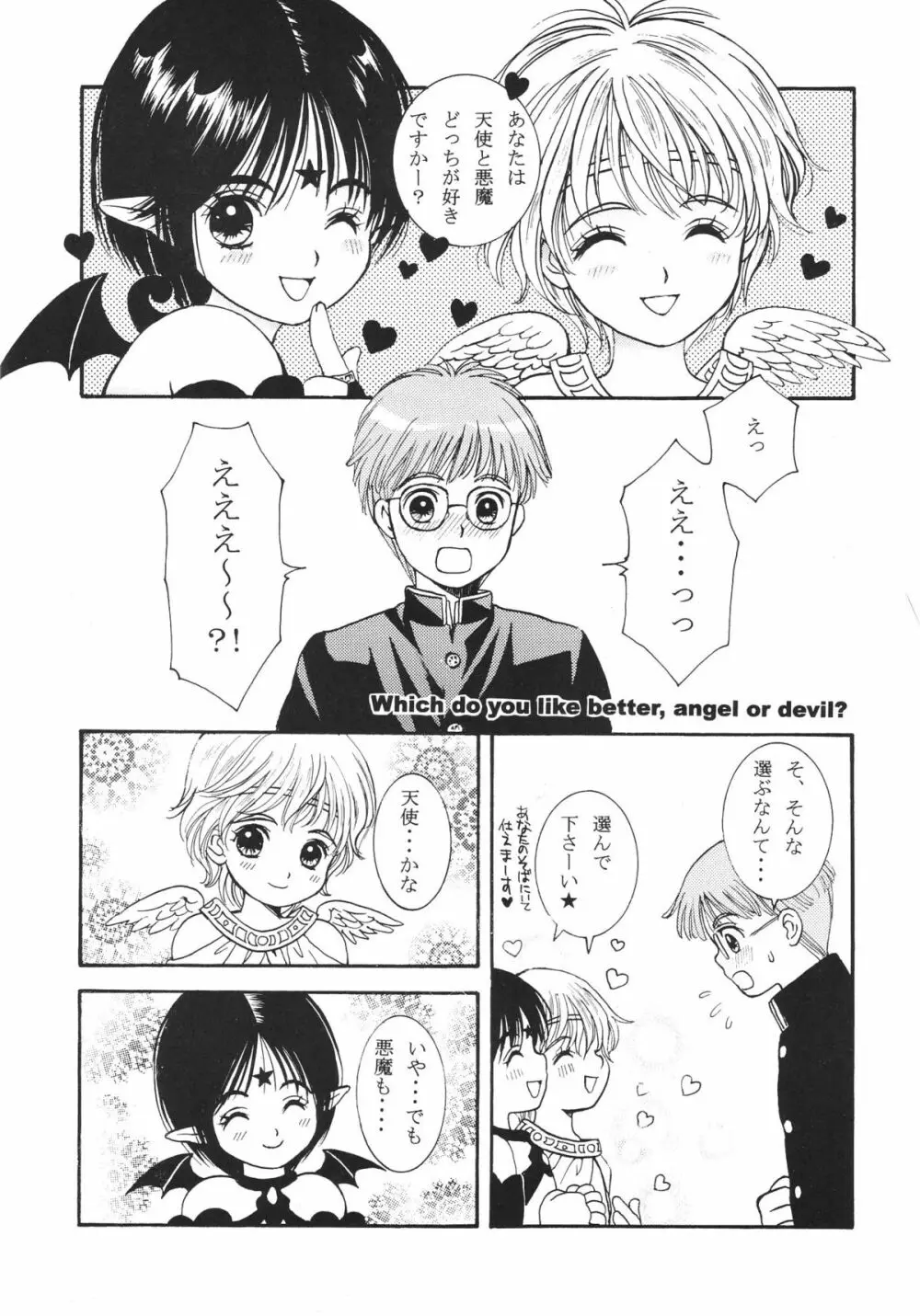 HEAVEN AND EARTH Page.5