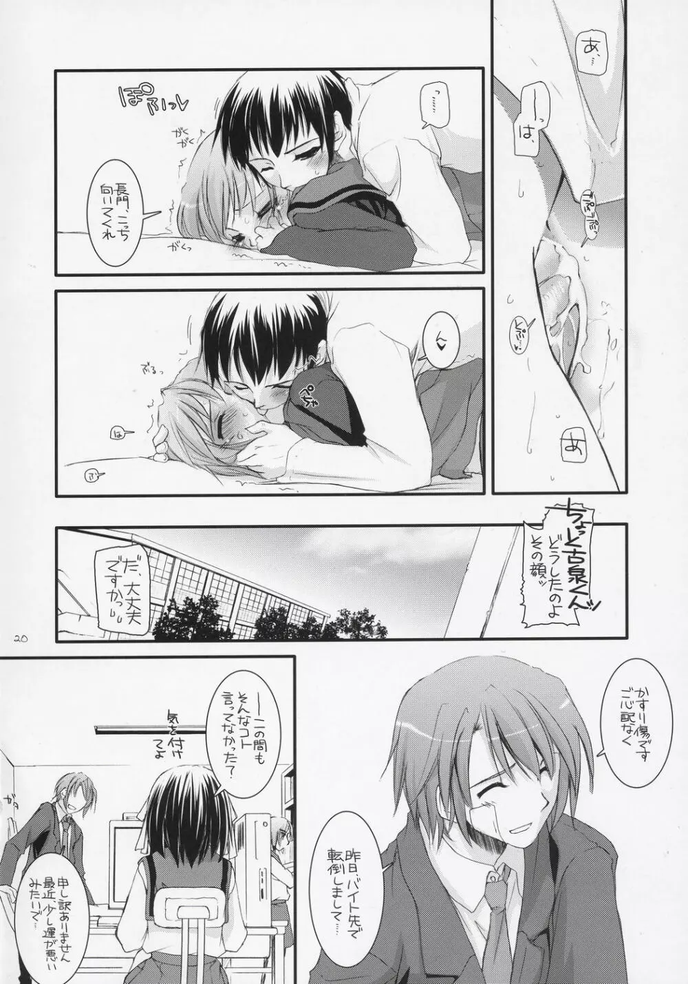 D.L.action 37 Page.19