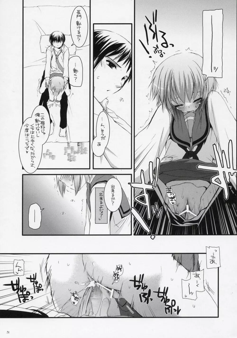 D.L.action 37 Page.30