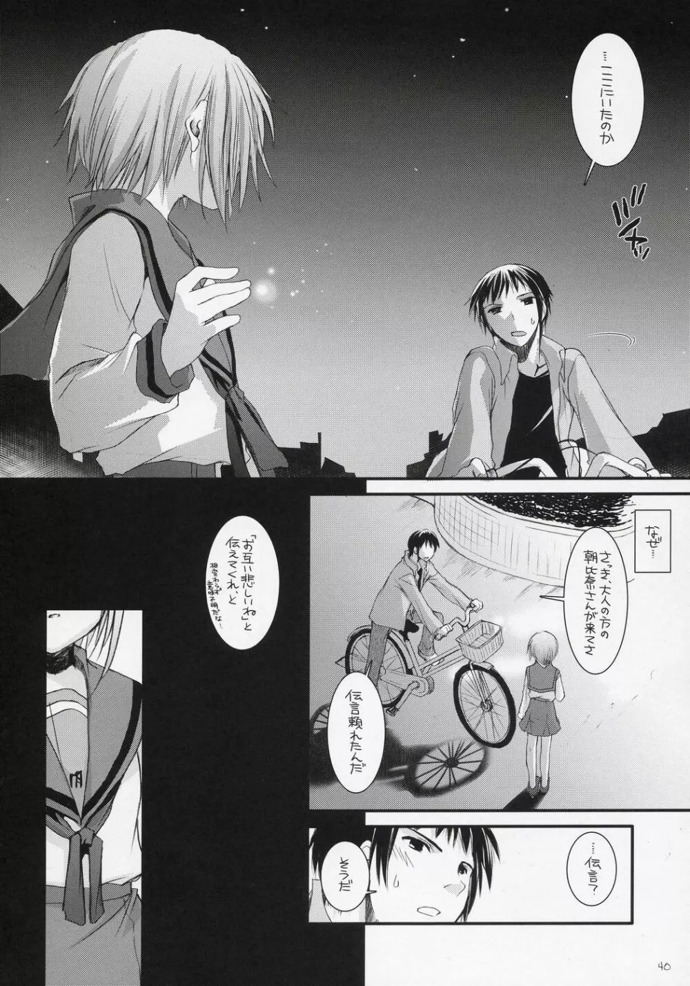 D.L.action 37 Page.39