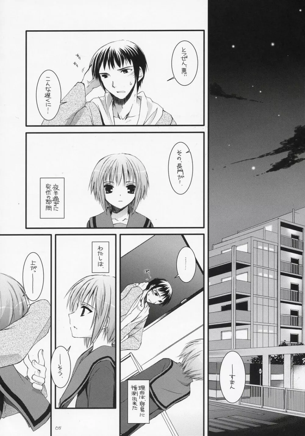 D.L.action 37 Page.4