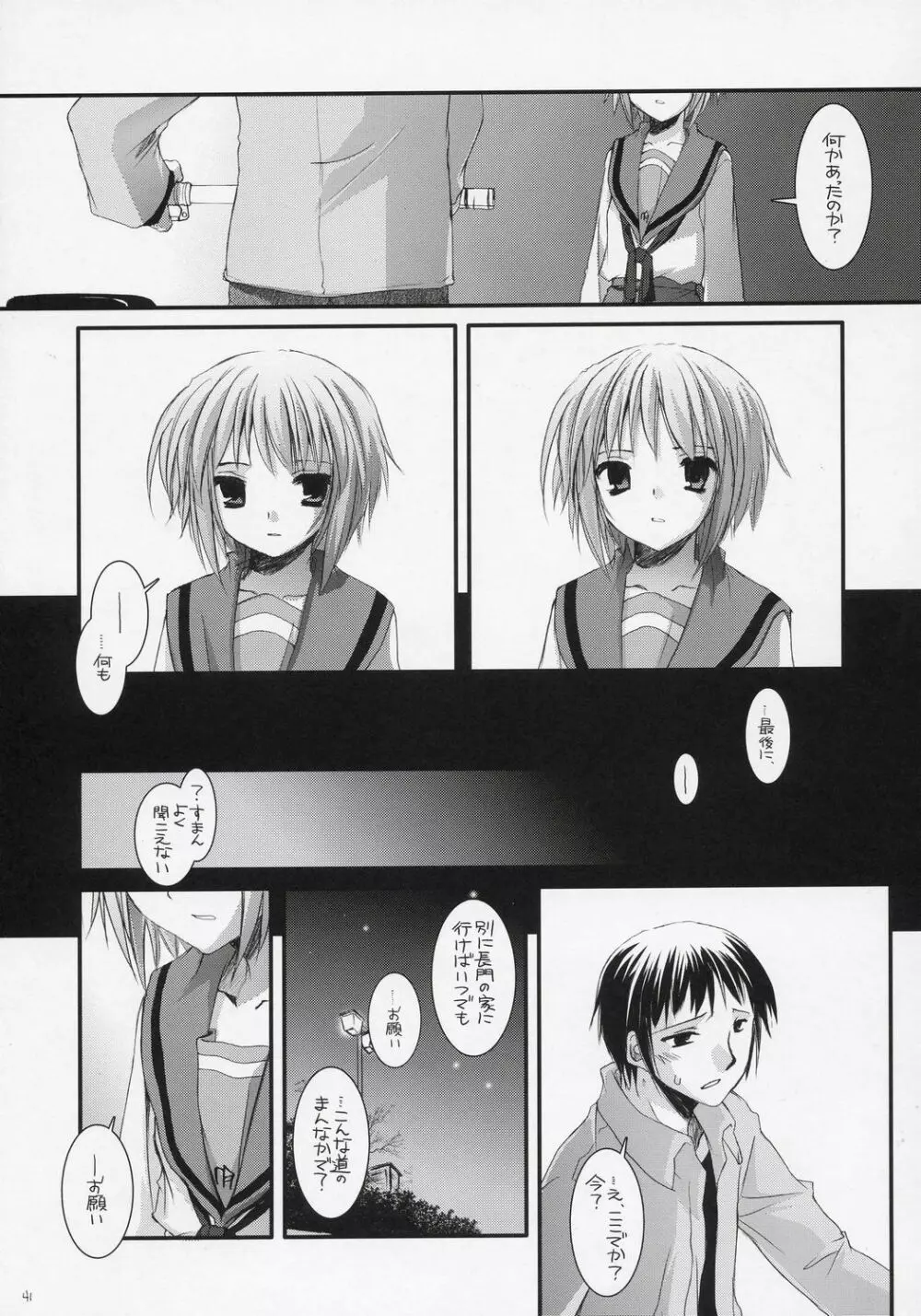 D.L.action 37 Page.40