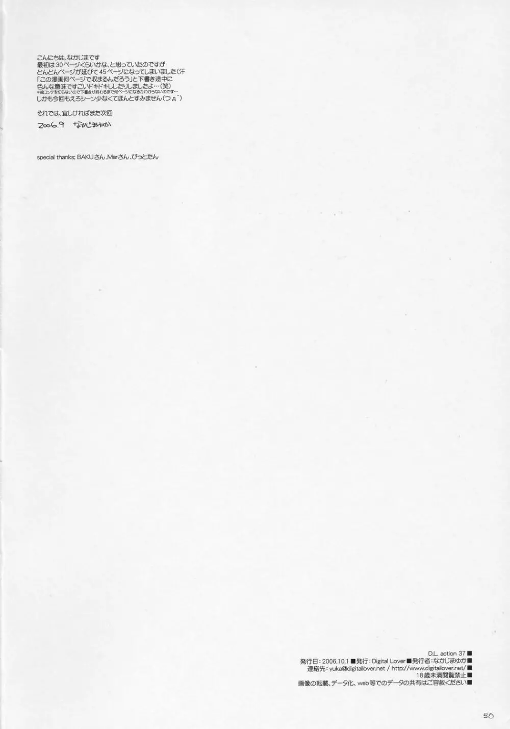 D.L.action 37 Page.49