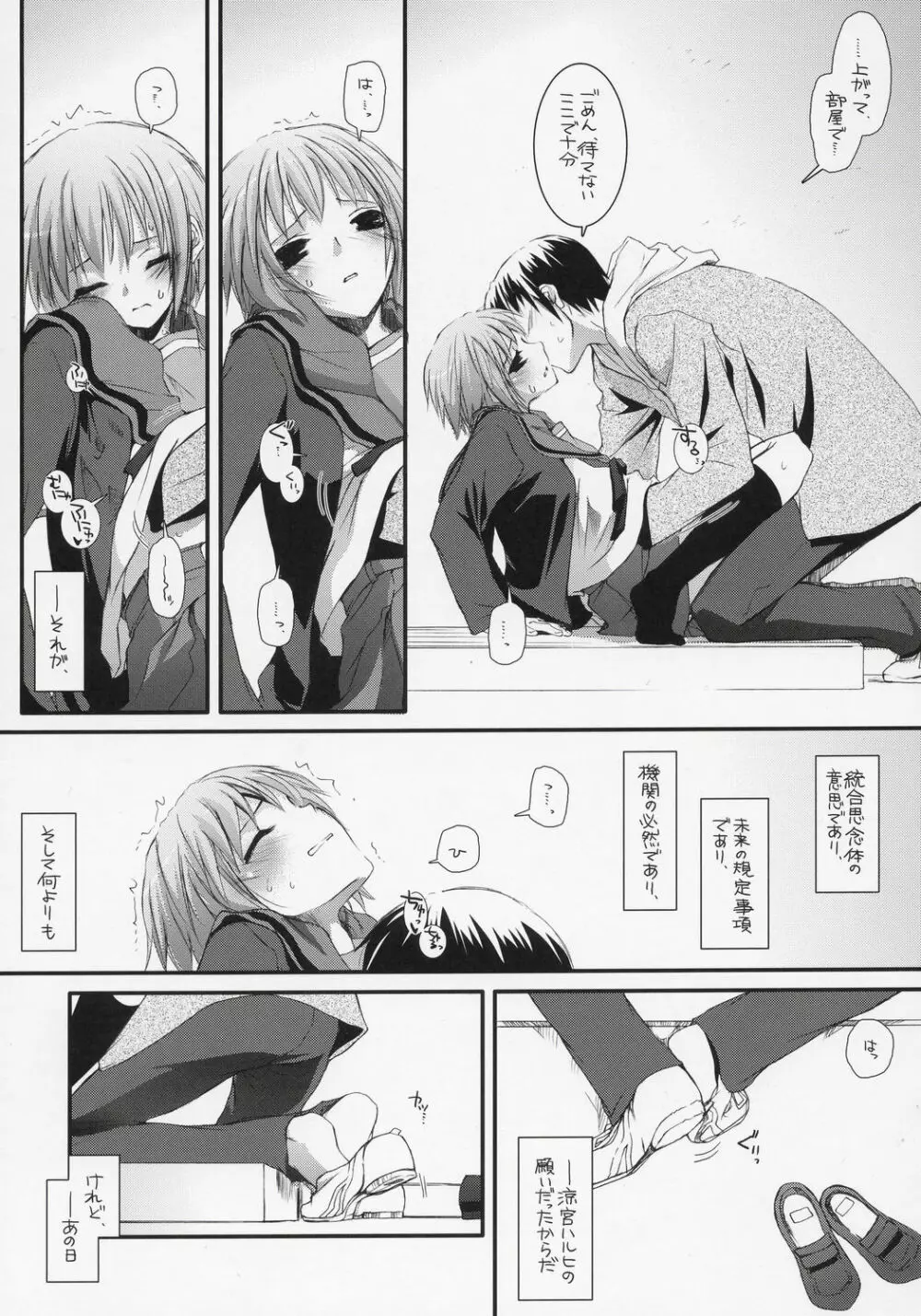 D.L.action 37 Page.6