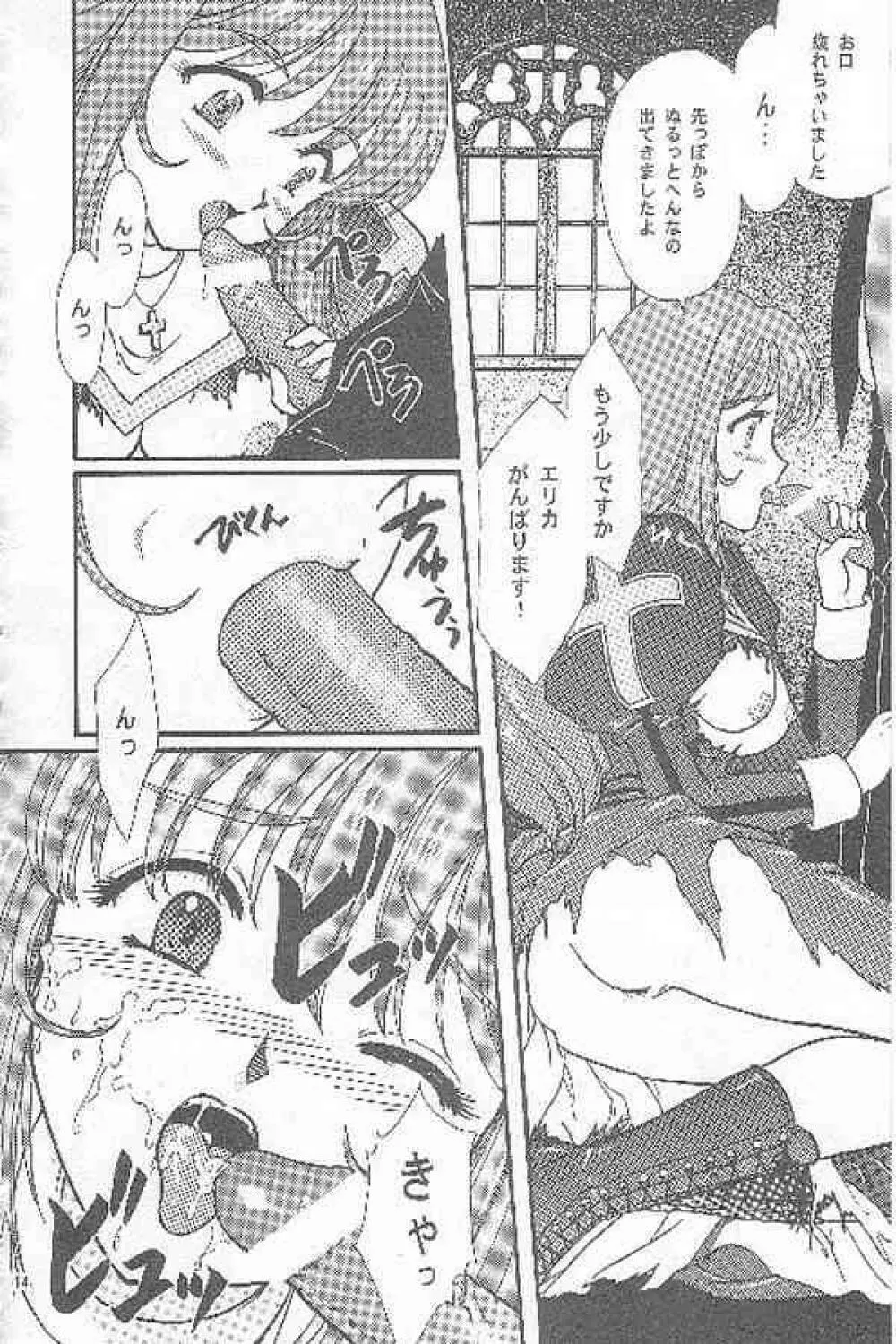 まいひめ ～華恋～ 参 Page.12