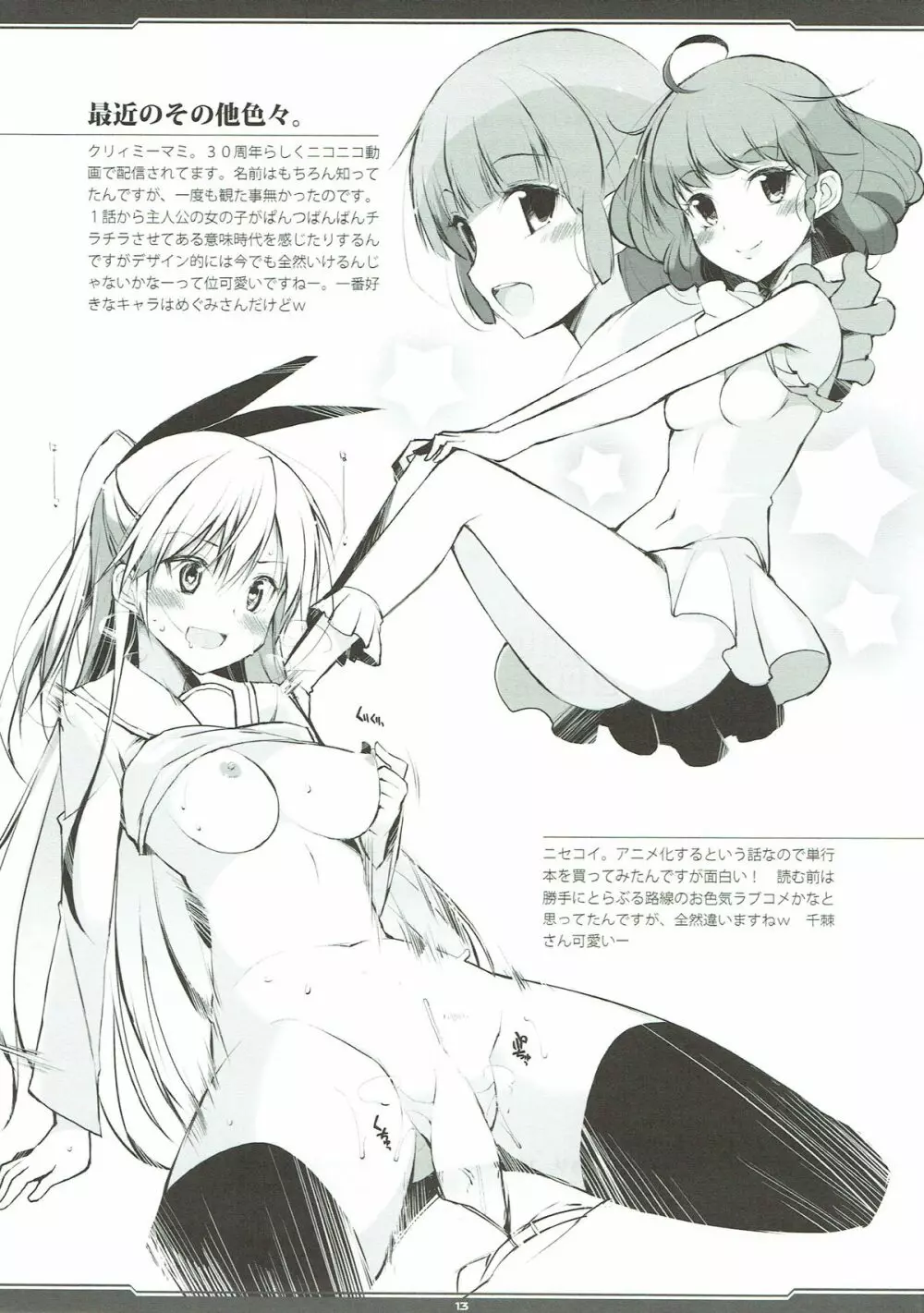 RKGK DIGITALFLYER II Page.12